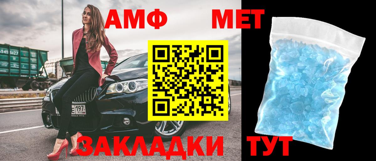 АМФ  Вход с VPN  Омск  Amphetamine VHQ 