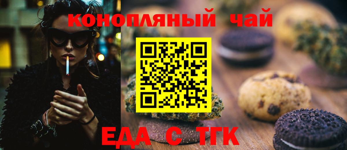 Омск  Canna-Cookies марихуана  Вход с VPN 