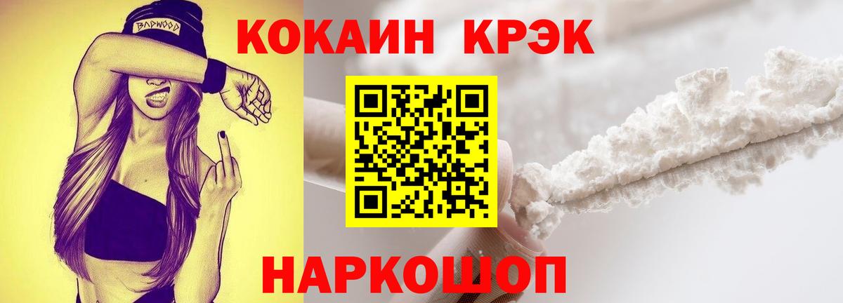 КОКАИН FishScale  Вход с VPN  Омск 