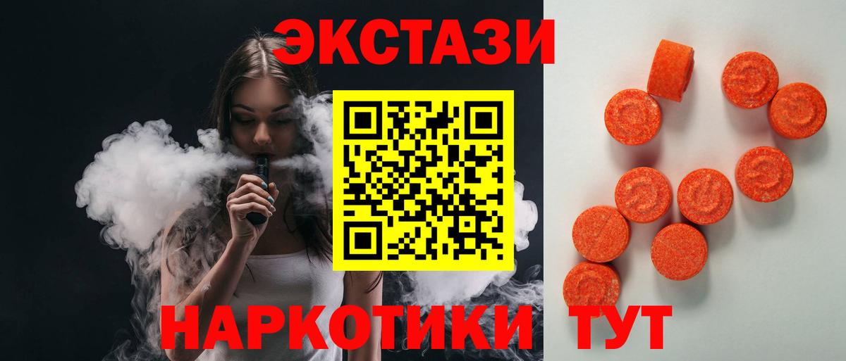 Экстази mix  Вход с VPN  Омск 