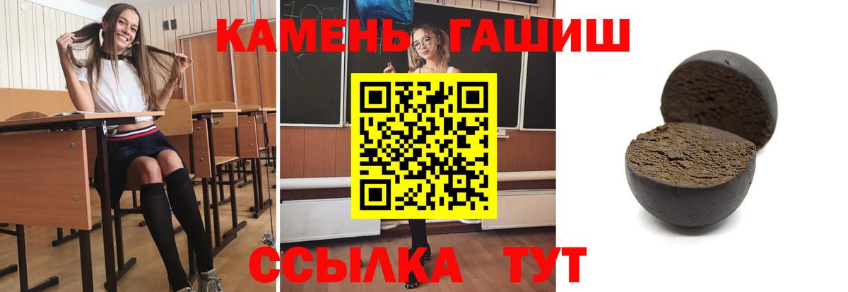 ГАШ хэш  наркотики  Омск  Вход с VPN  ГАШИШ Изолятор 