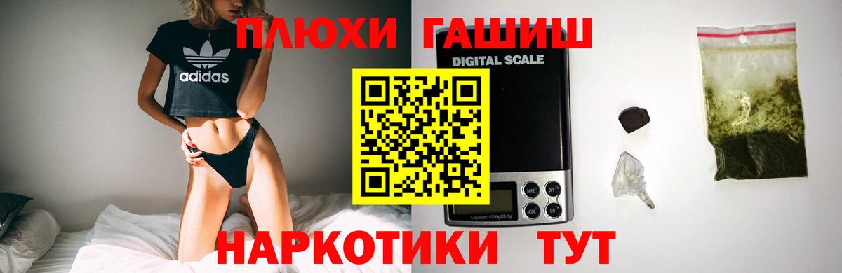 Гашиш гашик Омск