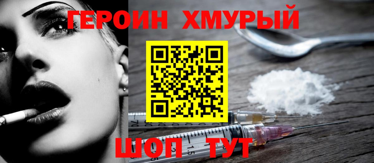 Омск  ГЕРОИН афганец  Вход с VPN 