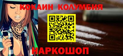 кокаин премиум Славянск-на-Кубани