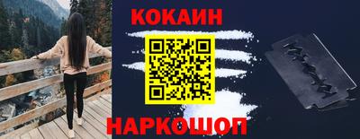 кокаин премиум Севастополь