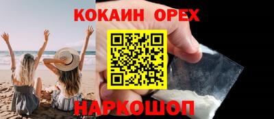 кокаин премиум Севастополь