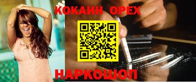 кокаин премиум Севастополь