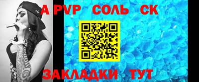 а пвп мука Северобайкальск