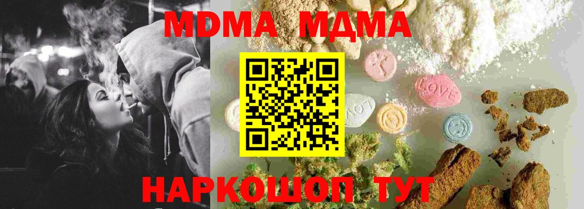 МДМА crystal  MDMA  Вход с VPN  Омск  МДМА crystal 