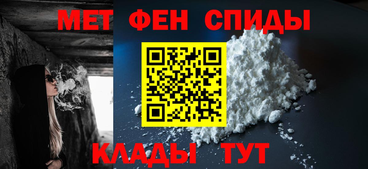 МЕТАМФЕТАМИН витя Омск