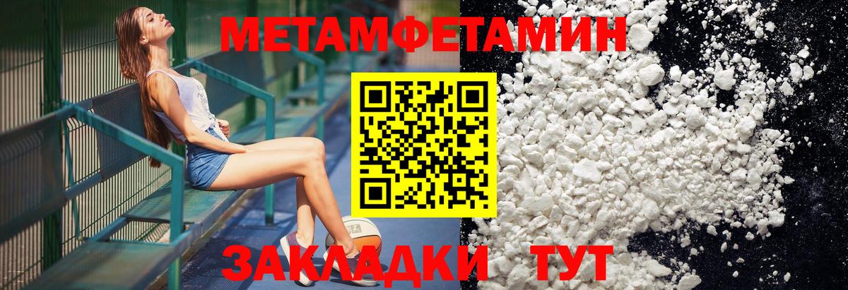 Омск  МЕТАМФЕТАМИН кристалл  Вход с VPN 