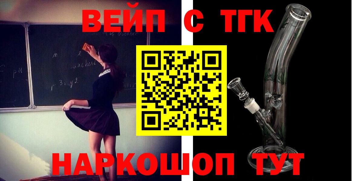 ТГК жижа Омск