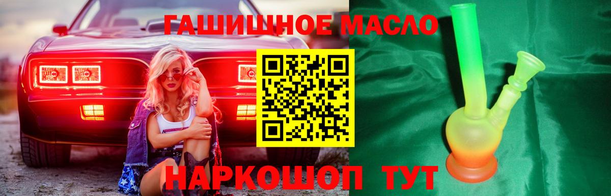 ТГК вейп  магазин продажи   Омск  ТГК THC oil  Вход с VPN 