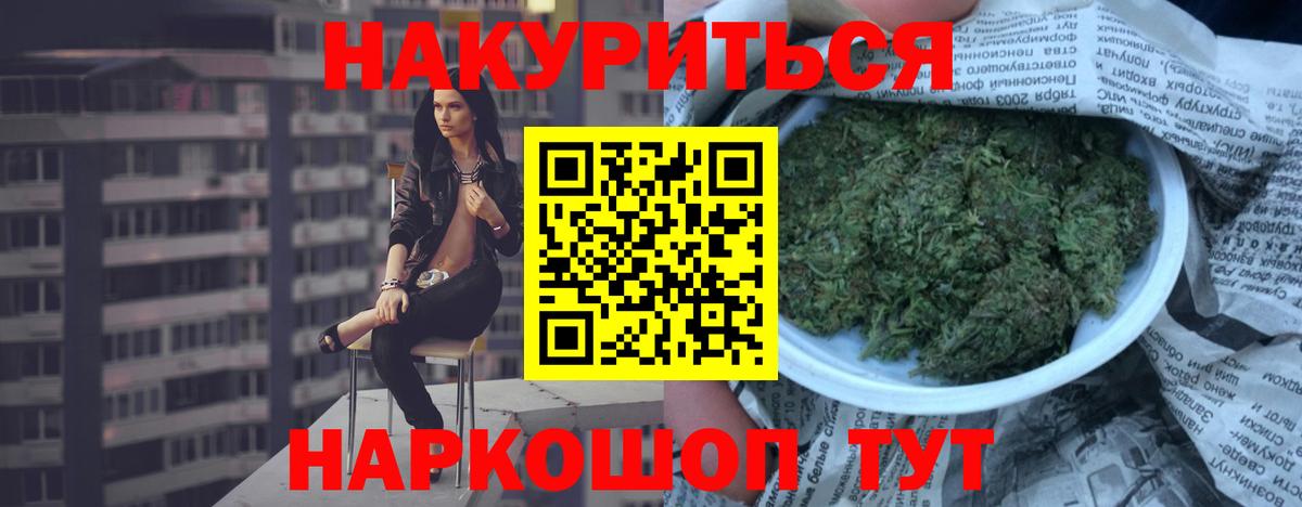 Омск  МАРИХУАНА ГИДРОПОН  Каннабис AK-47  Вход с VPN 